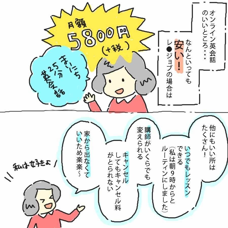 オンライン英会話を始めてみた いねむり Note オンライン英会話を始めてみた いねむり Note