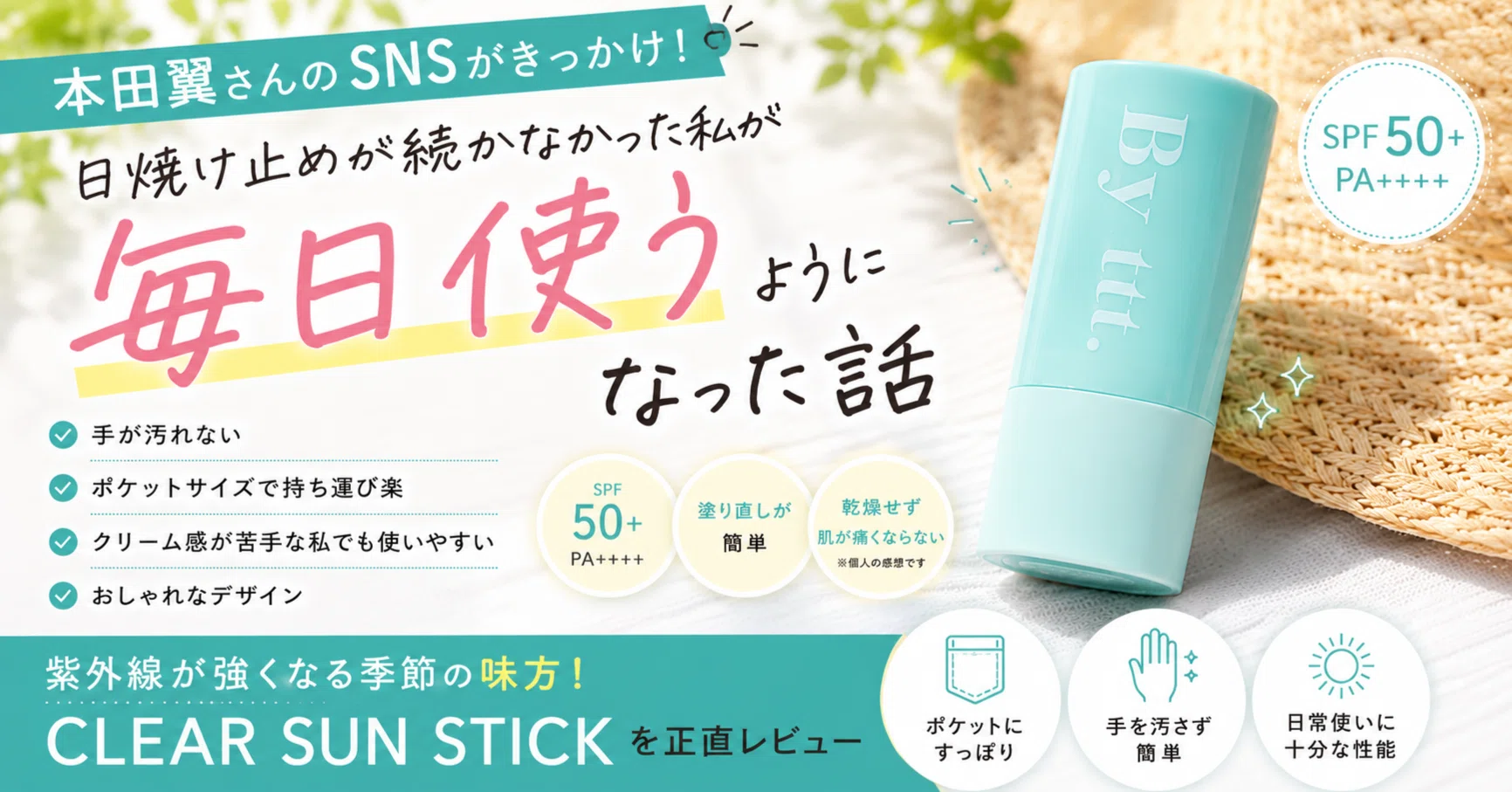 Why Tsubasa Honda's Produced By ttt. 