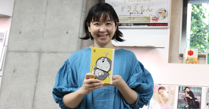 「100年ドラえもん」のブックデザイナー・名久井直子さんに伺います。