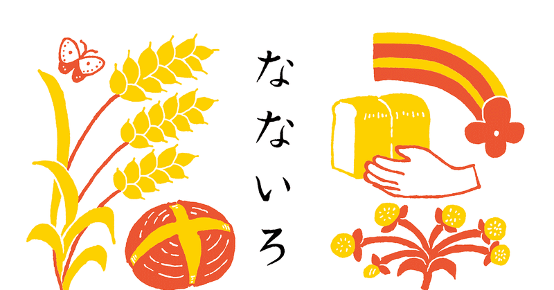 note