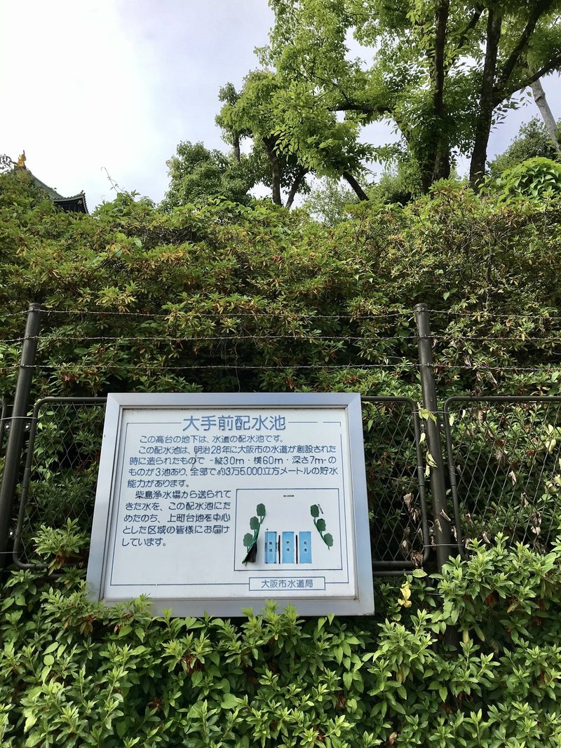 大阪佰番 其の拾参 大阪城の空堀にある水道管みたいなものは何 Arashi09 Note