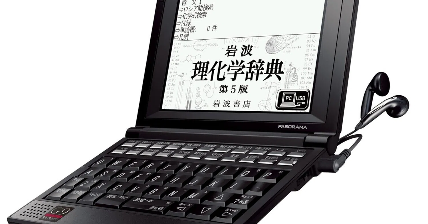 SII SR-G9003 レビュー|技術系ビジネスパーソンに刺さる電子辞書 SII SR-G9003 レビュー|技術系ビジネスパーソンに刺さる電子辞書