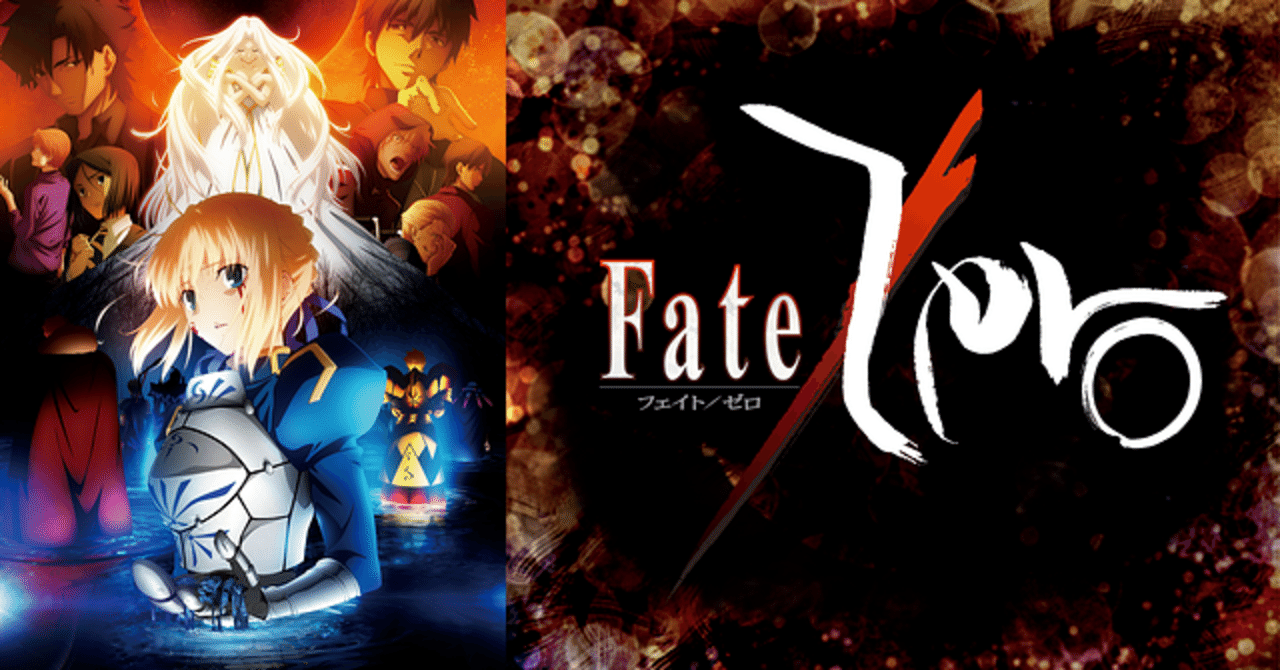 Fate Zero フェイトゼロ の感想 評価レビュー ネタバレありでおすすめ れいな とあるアニメソムリエの備忘録 Note
