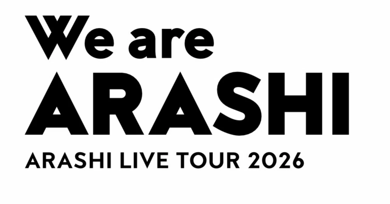 ARASHI LIVE TOUR 2026 「We are ARASHI」 配信 ライブレポ ・・・あと
