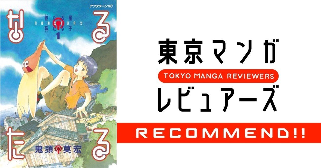 マジで 閲覧注意 な漫画 なるたる のエグくも美しい世界観にあなたは耐えられるか 東京マンガレビュアーズ マジで 閲覧注意 な漫画 なるたる のエグくも美しい世界観にあなたは耐えられるか 東京マンガレビュアーズ