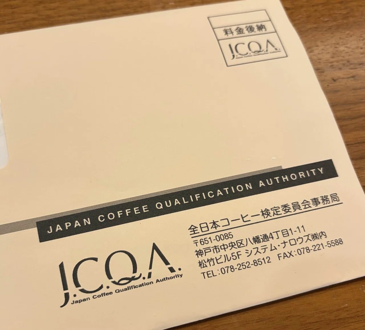 コーヒーインストラクター2級 試験結果｜とのてーく(10_no_te_icu)