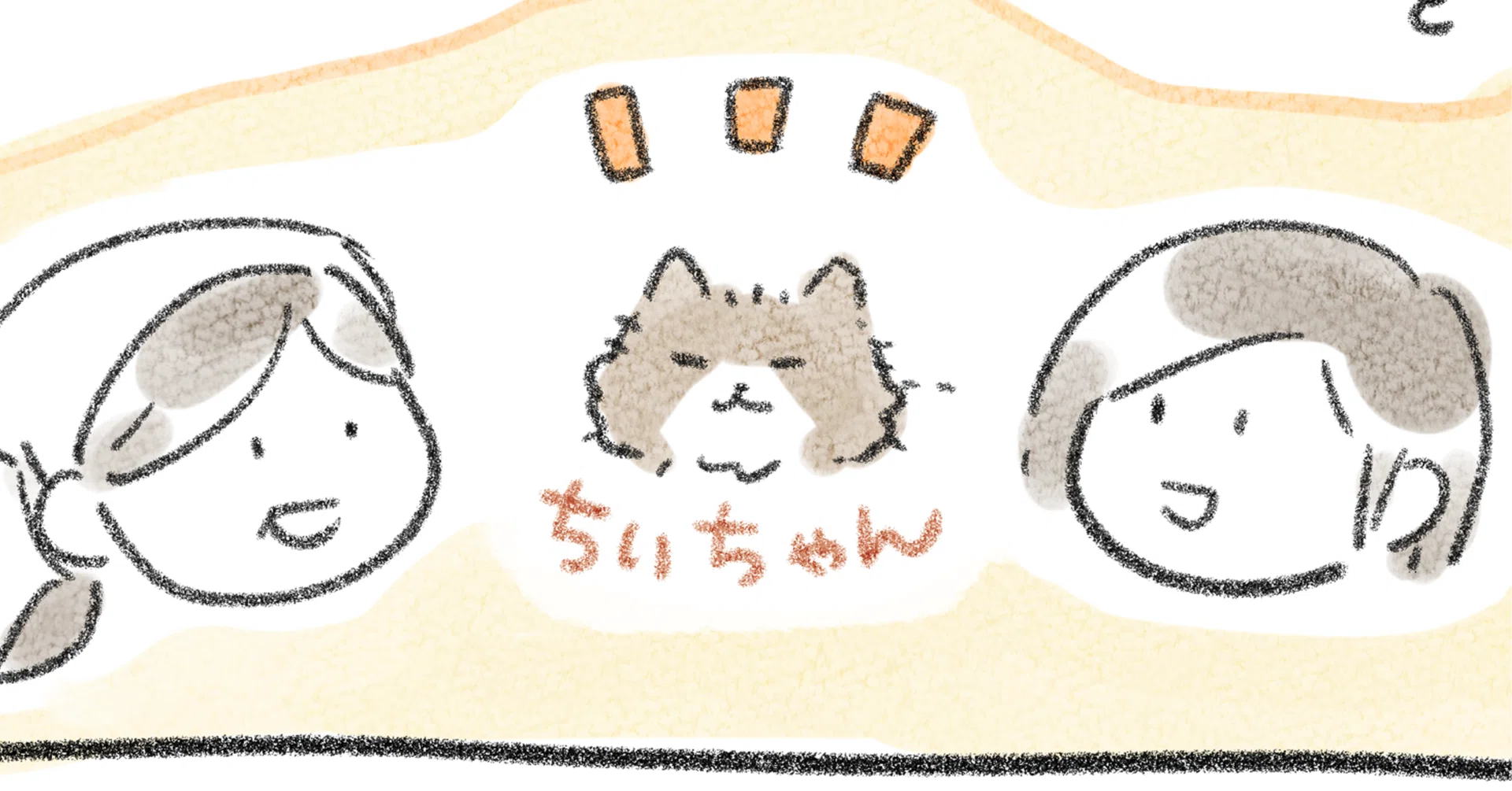 139 ちいちゃん漫画④と本日の遭遇レポ｜える