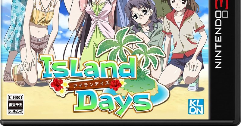 Islanddays アイランデイズ 主題歌の Paradise Past Plus Parallel の話 The Tsukimi Note