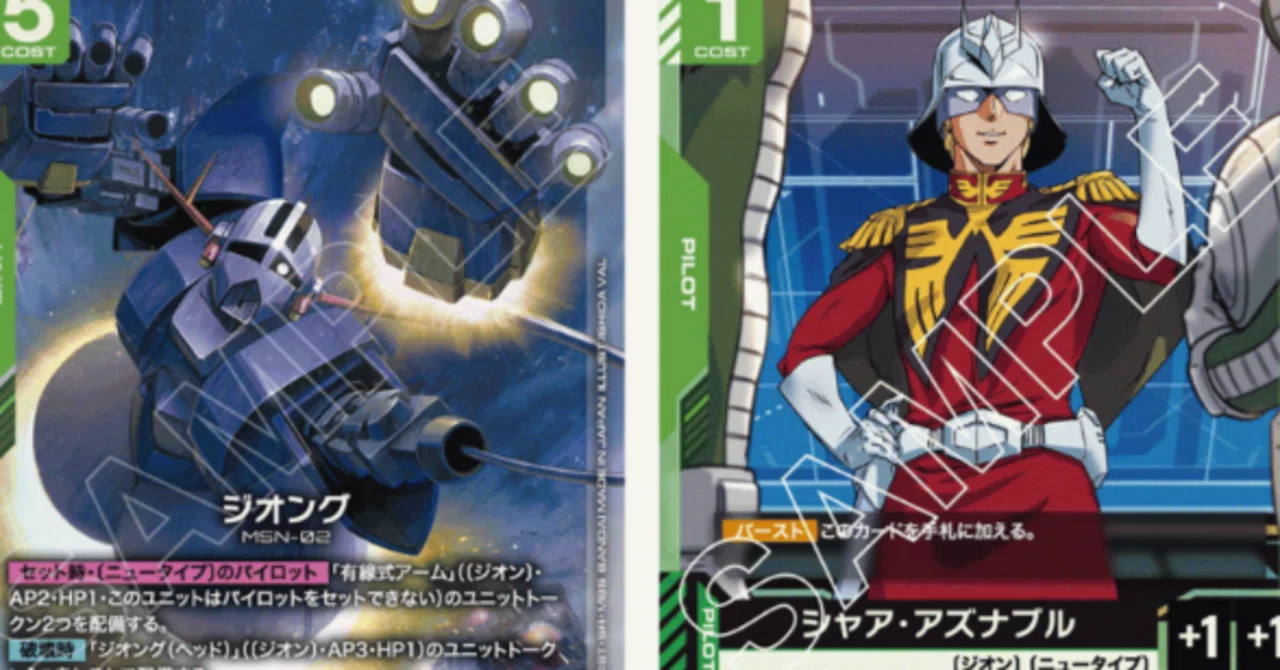 2026/5/30 ガンダムカードデッキメモ 店舗予選 青緑アグロ｜シン