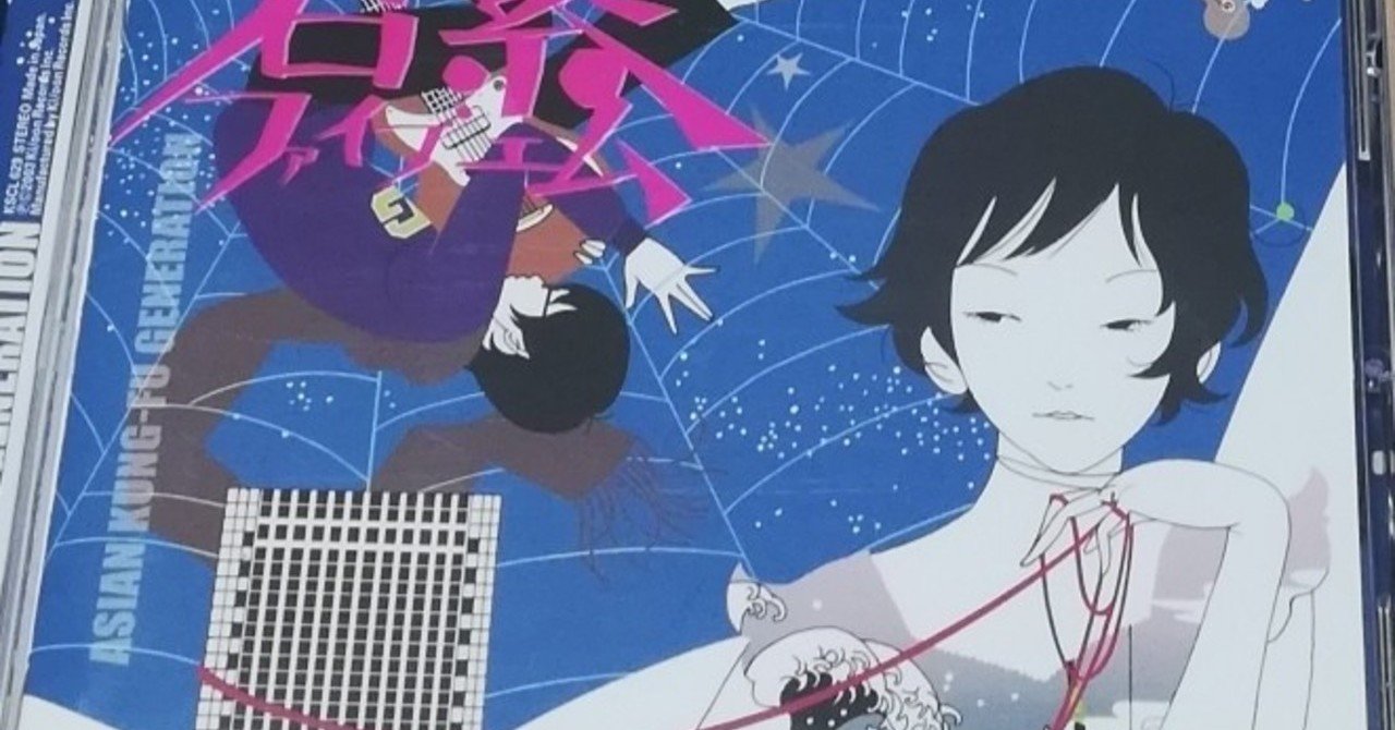 個人的名盤 君繋ファイブエム 空峯 千代 Note