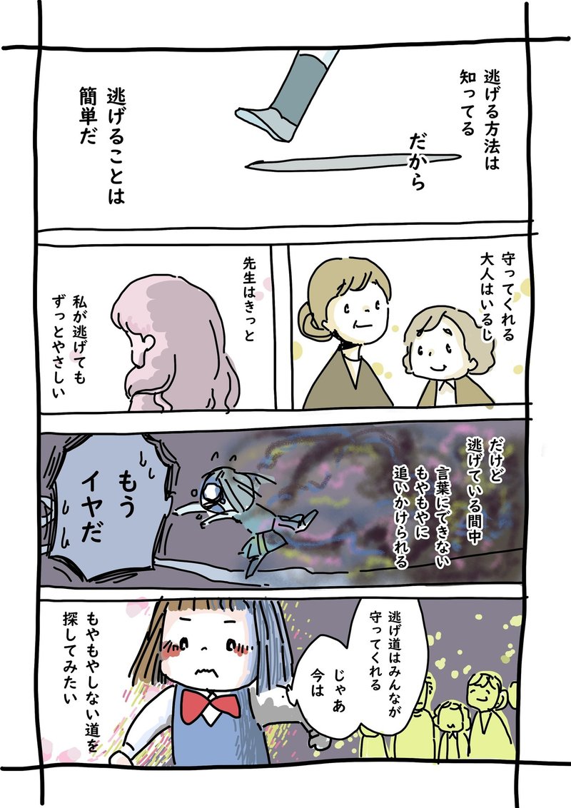 私と先生 明ming Note 私と先生 明ming Note