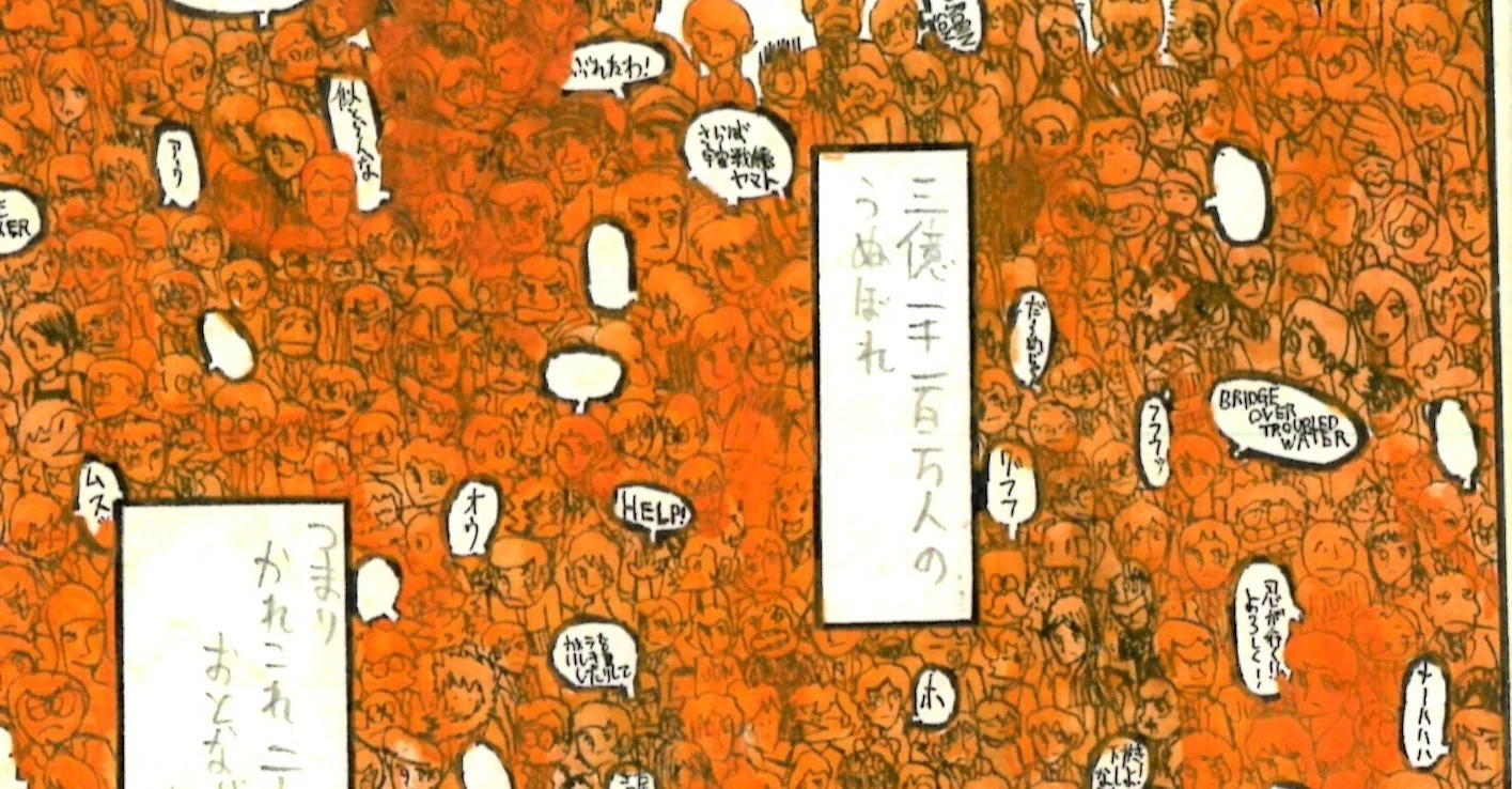 さ*／様 中学生の時の作品 同人誌の時代「3」昭和の中学生、中学最後の夏休みに描き切る！｜上野