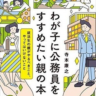 裁判所職員専門記述 憲法 出題予想 てらもとなんちゃって予備校 Note