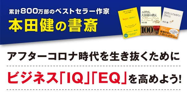 これで、あなたは一生お金に困らない！ 新しい時代のお金の「IQ