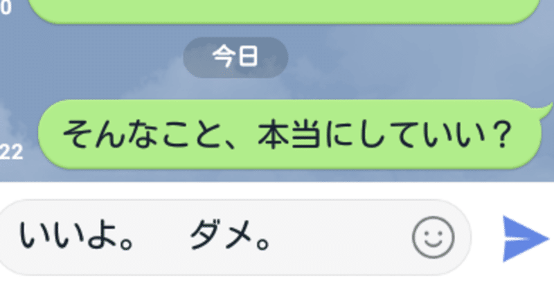 既読スルー 未読スルー 阿部優樹 あべゆう プロカメラマンを目指す高専生 Note