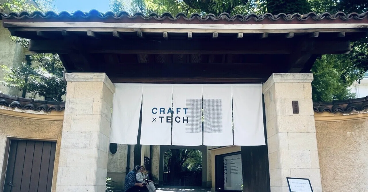 名建築kudan houseで出会った、“新しい伝統工芸”｜Craft x Tech Tokai