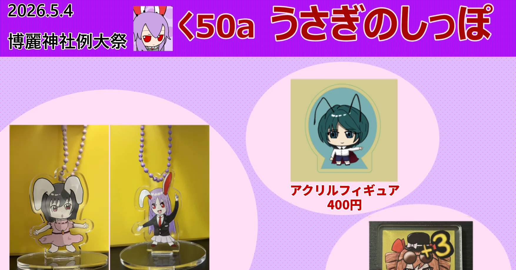 例大祭23】初サークル参加レポ｜G