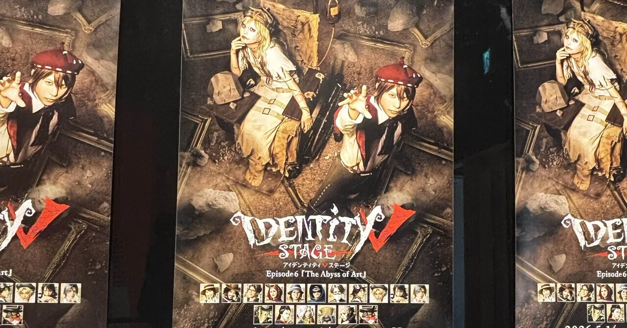 Identity V Stage Episode 6: The Abyss of Art｜わん太
