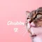 Chubby空 双極症1型×AUD