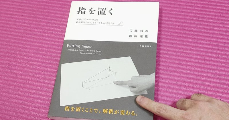 【アタマをほぐして感覚を磨く遊び方】