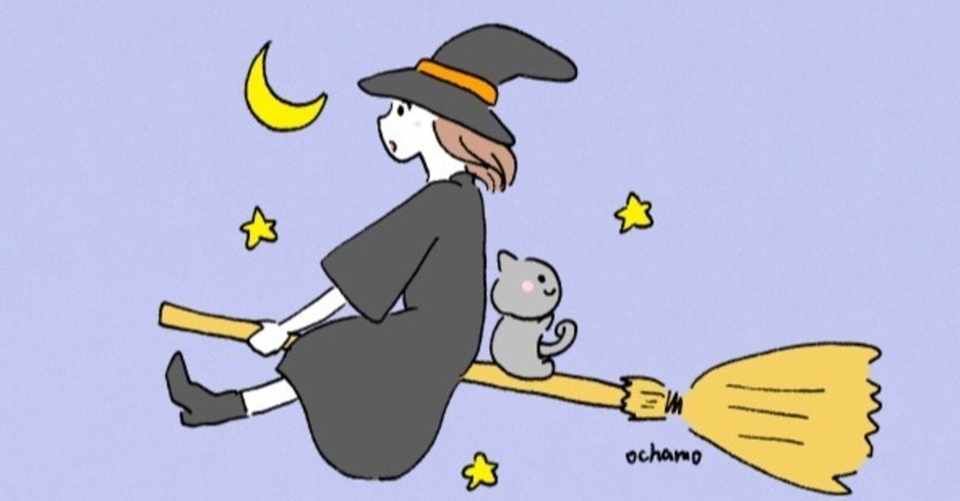 一週間お疲れ様でした 夜空に飛ぶ魔女と猫のほんわかイラスト おちゃも イラストレーターお仕事募集中 Note