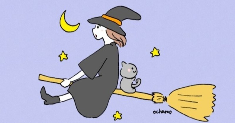 一週間お疲れ様でした 夜空に飛ぶ魔女と猫のほんわかイラスト おちゃも イラストレーターハンドメイド作家 Note
