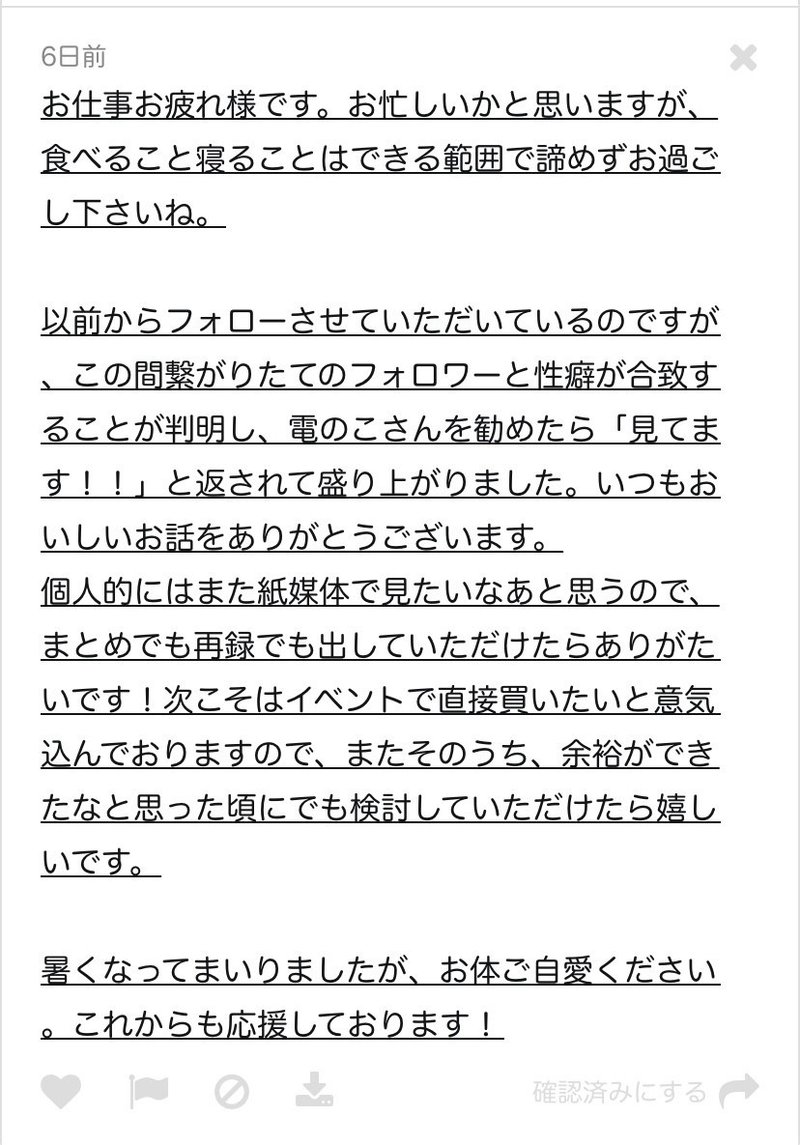 お歳暮 お礼 ハガキ お歳暮の感謝を伝える電話 お礼状のビジネスマナー