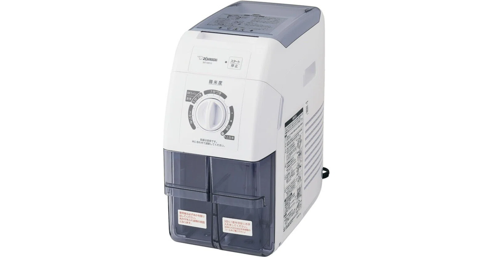 象印マホービン BR-WB10-WA 精米機 家庭用精米機 レビュー比較まとめ