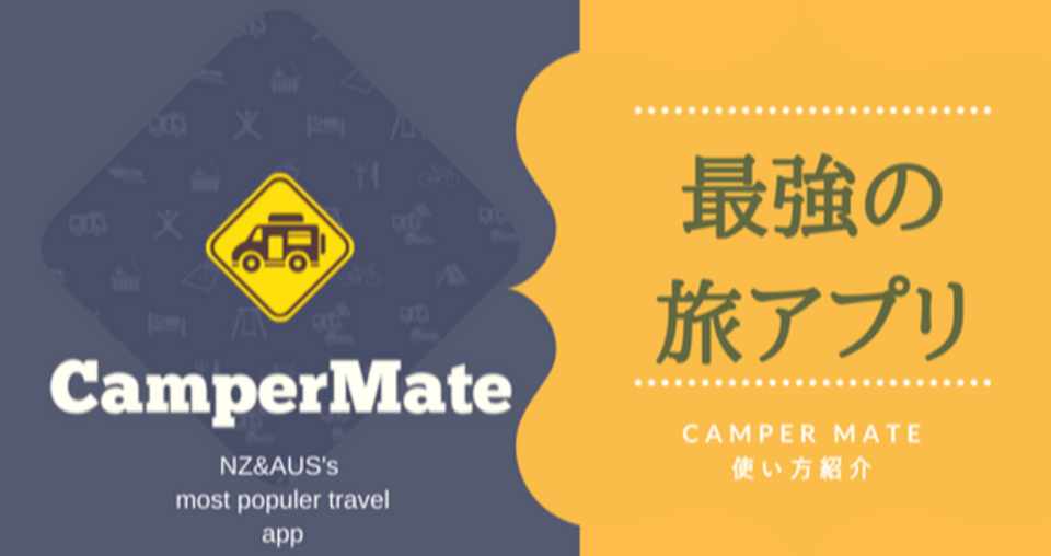 ニュージーランド編 Part 2 北島旅 いざhastings へ 赤い車と大自然 無知ゆえの過ち Ma Yu Note