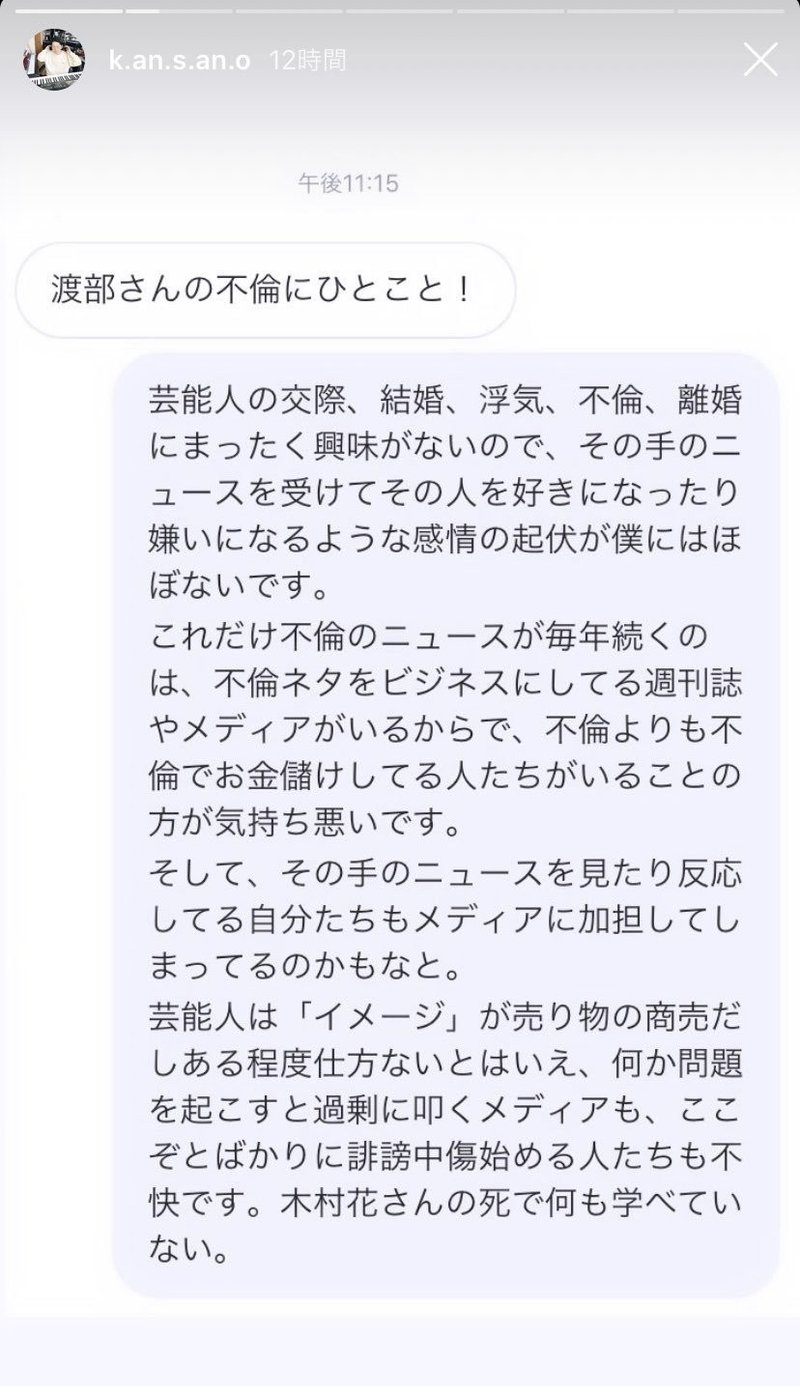 芸能人スキャンダルについて りお Note 芸能人スキャンダルについて りお Note