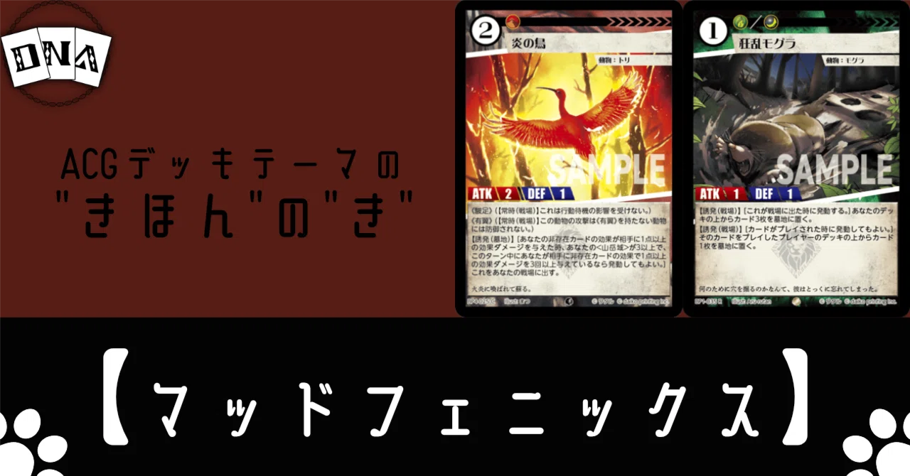 フェニックスデッキ ですフェニックス 2026年最新 デュエマ