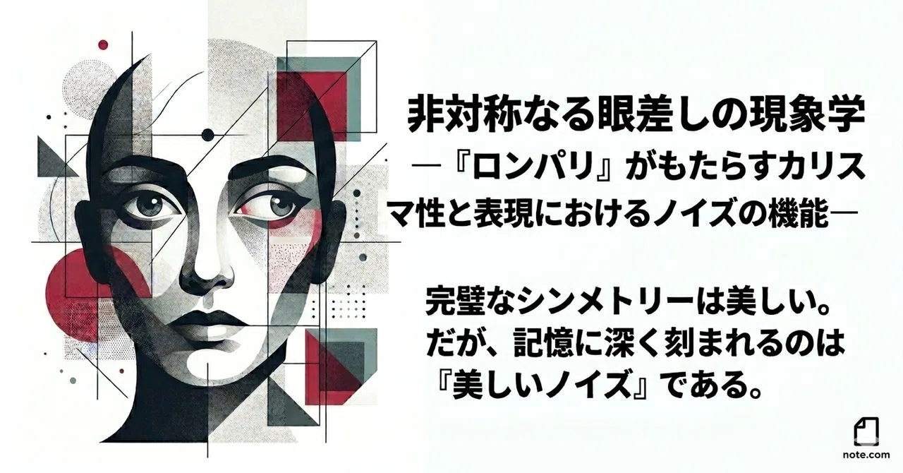 ​非対称なる眼差し 現象学（S著）