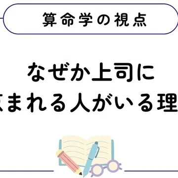 算命学の世界を、もっと身近に - 2026-06｜怜奈｜仕事鑑定×算命学｜次