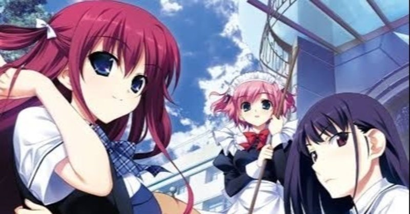 徒然ノベルゲーム語り 第二回 グリザイアの果実 かんごろう note