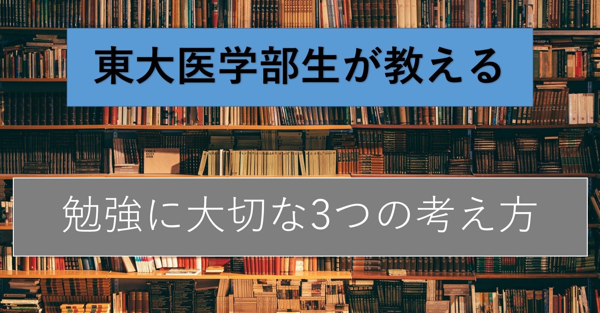 現役で東大理三に合格するための勉強法まとめノート　灘、鉄緑会の各科目重要ポイント 東大合格者は毎年500人以上！ 鉄緑会「公式ノート」が地味にスゴ
