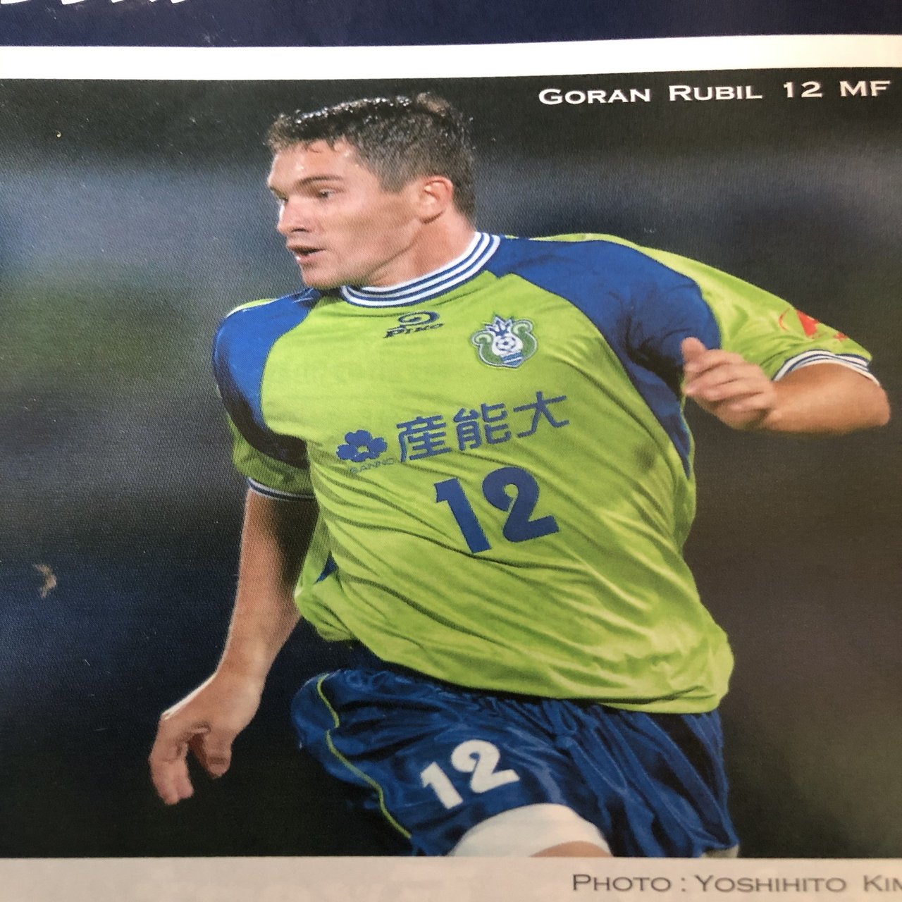 湘南ベルマーレ背番号列伝シリーズ 12番編 しゅん Note