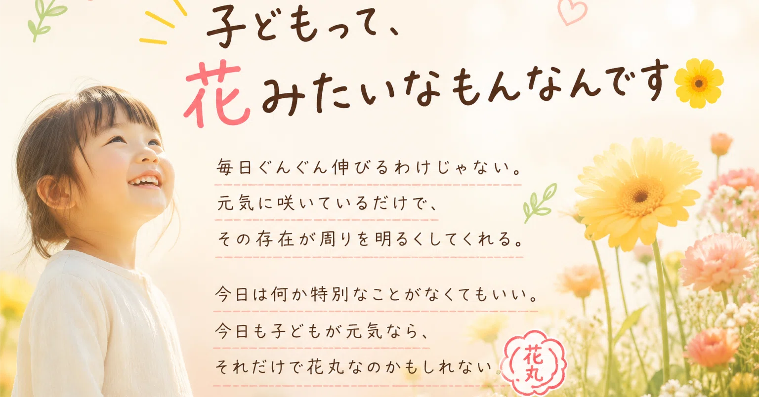 はっぴーママ新潟版 集中力 parents need is ○○! YouTube やる気 