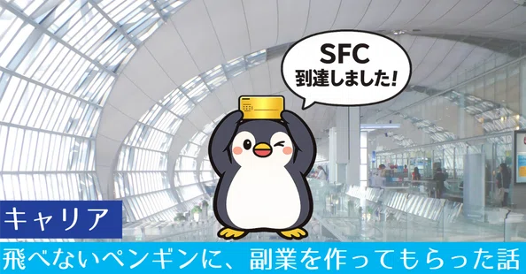 職場で生きるいろんなペンギンたち｜よりみち一杯｜note