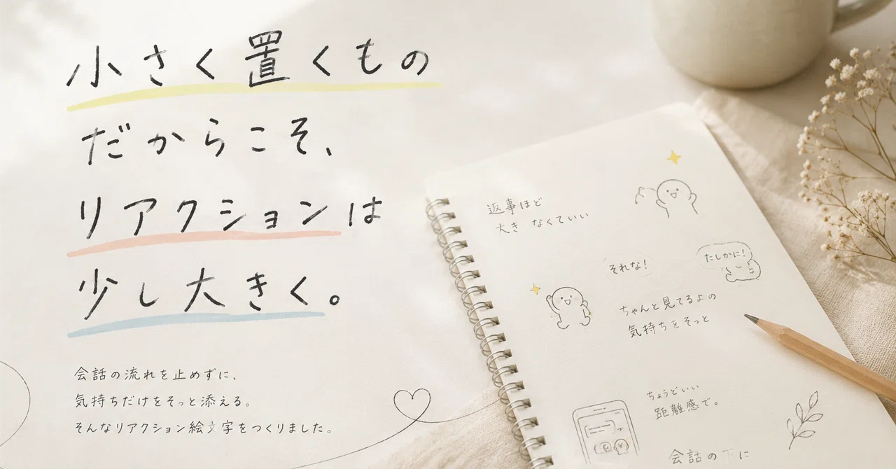 小さく置くものだからこそ、リアクションは少し大きく。｜macoo