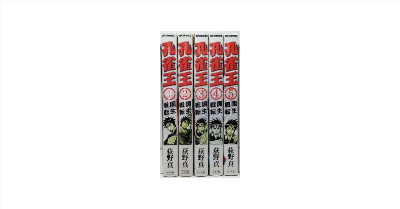 孔雀王 全巻セット 孔雀王退魔聖伝 全11巻完結 [マーケットプレイス コミックセット
