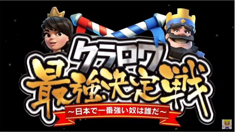 変更 方法 名前 クラロワ