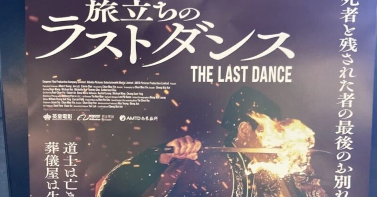 生きること、人とのつながりを大切にすること。映画『旅立ちのラスト