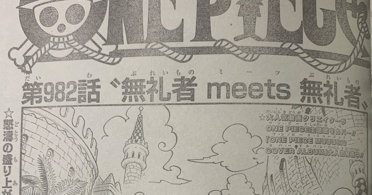 9話 の新着タグ記事一覧 Note つくる つながる とどける