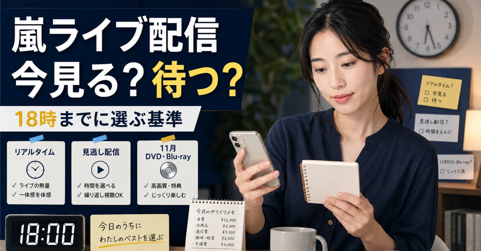 嵐 見逃し 配信