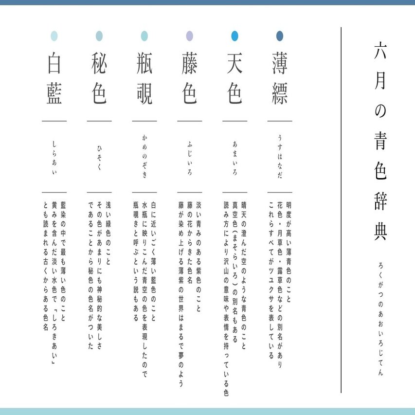 今週出会った美しい日本語たち 6月其の1 古性のち Note
