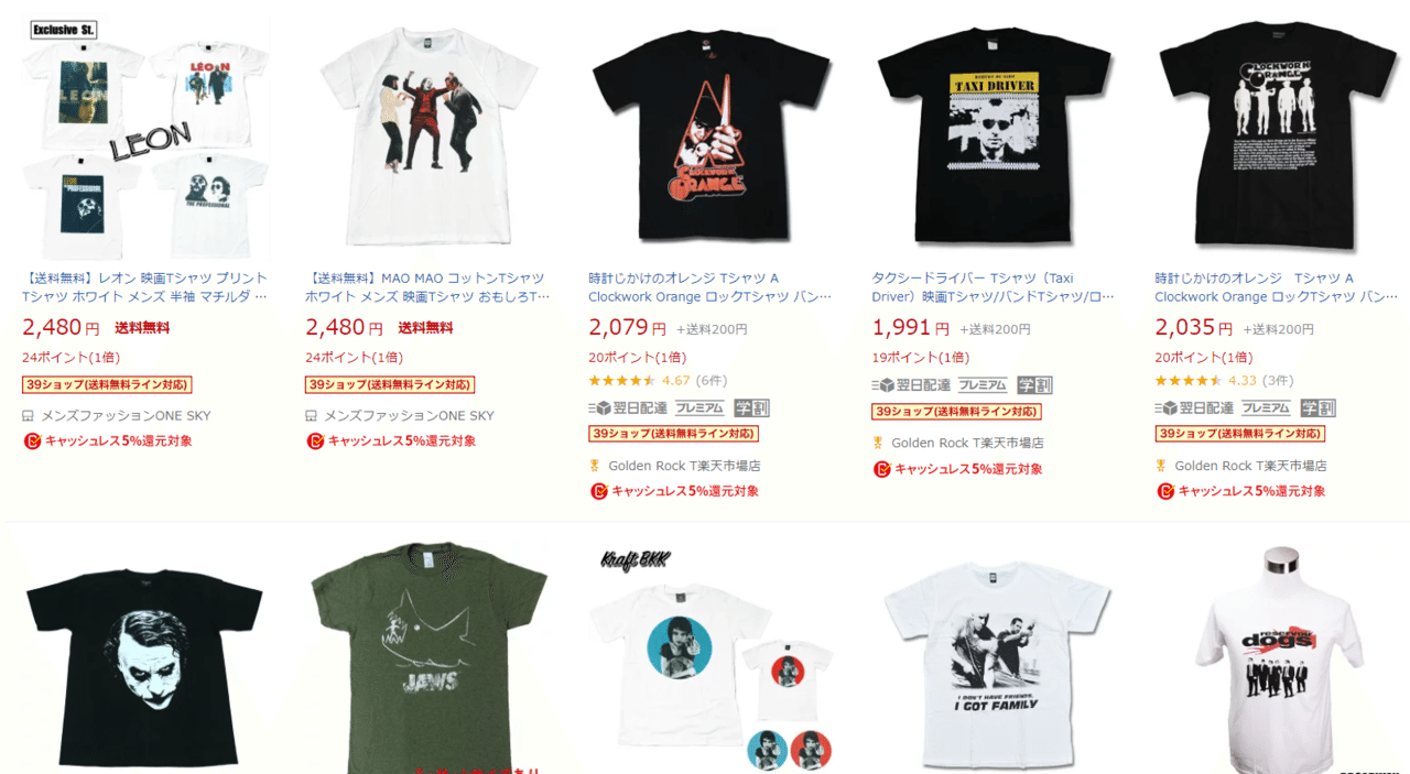 夏に向けて映画tシャツのカタログを作ってみた 販売サイト29選 7 9追加 ヴィクトリー下村 Note 夏に向けて映画tシャツのカタログを作ってみた 販売サイト29選 7 9追加 ヴィクトリー下村 Note