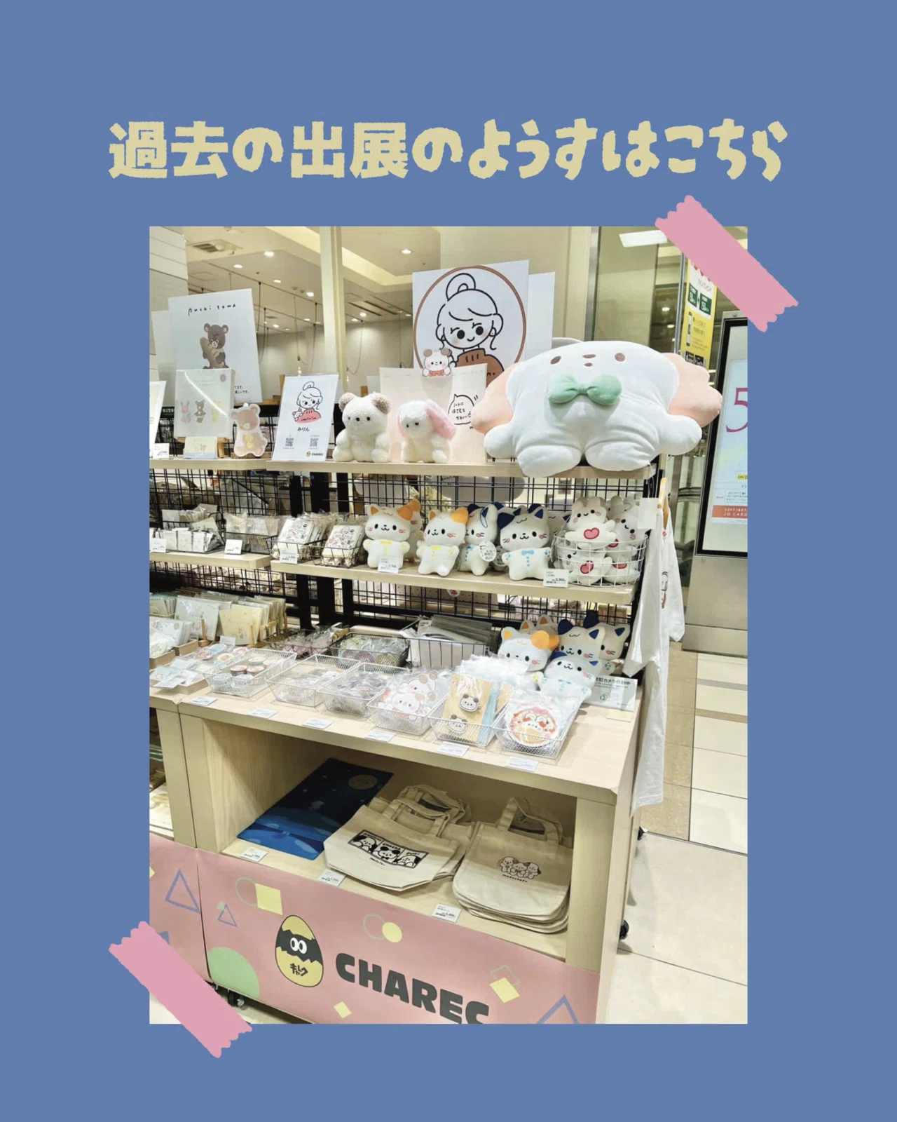 ハンズ横浜店でPOPUP🎉｜みりん🙈🌷