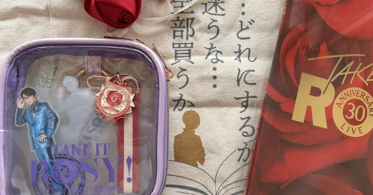 及川光博ワンマンショーin東京ガーデンシアターに参泉しました｜ゆずこ555