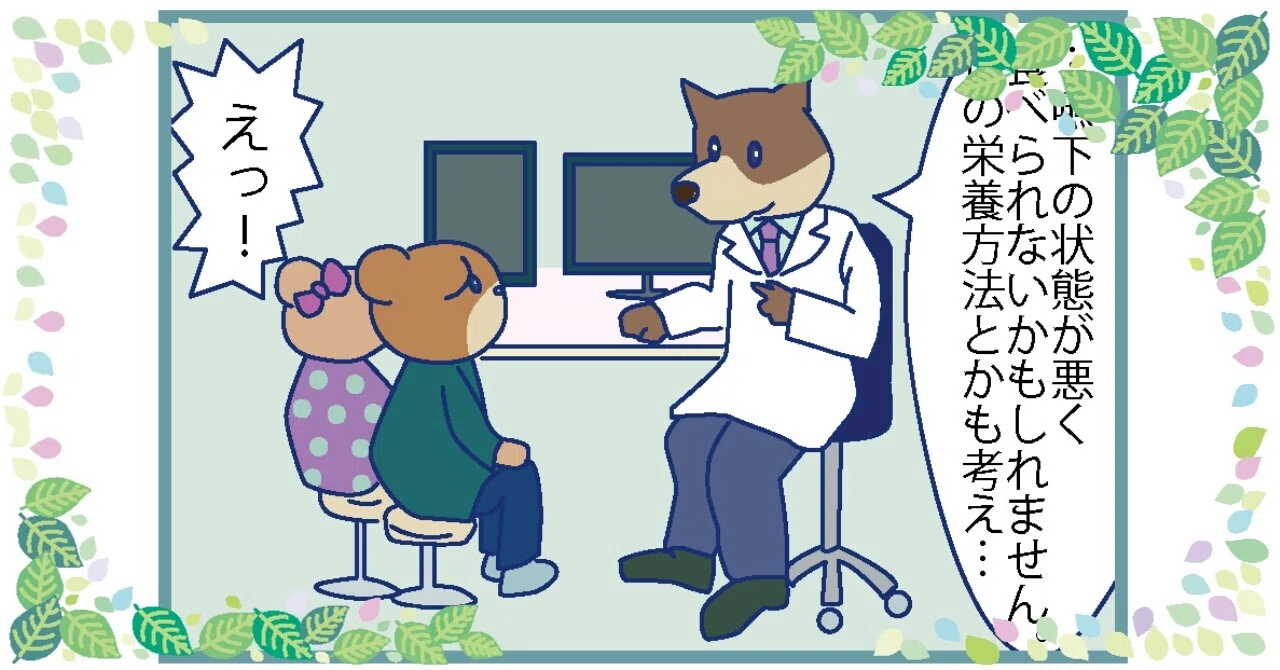 4コマ漫画】インフォームドコンセントって｜きのこだねこのしん