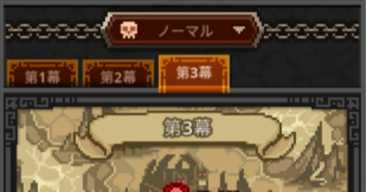 Lv1~25】タスクバーヒーローノーマルモード攻略のコツ｜デス